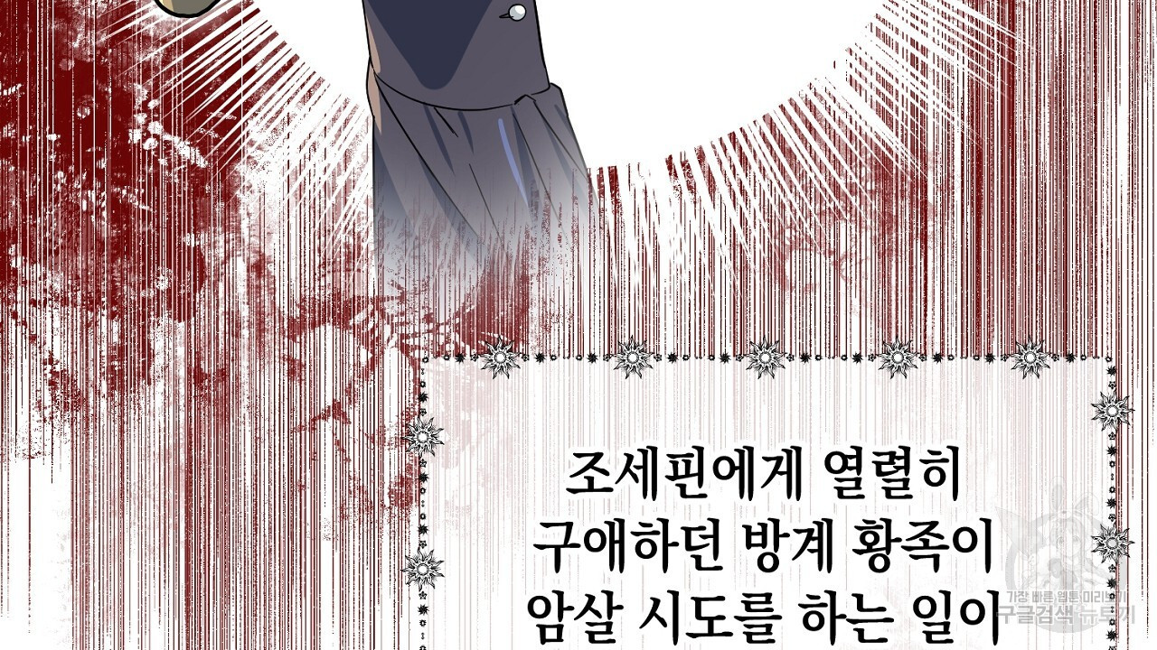 내 최애 까지 마라 10화 - 웹툰 이미지 154