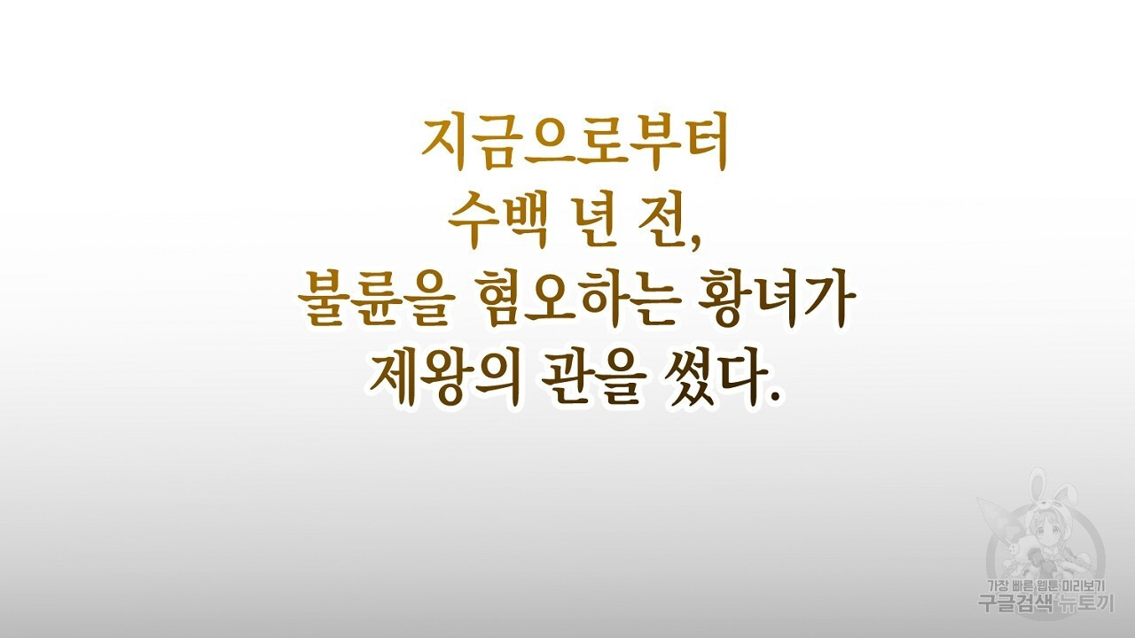 내 최애 까지 마라 11화 - 웹툰 이미지 78