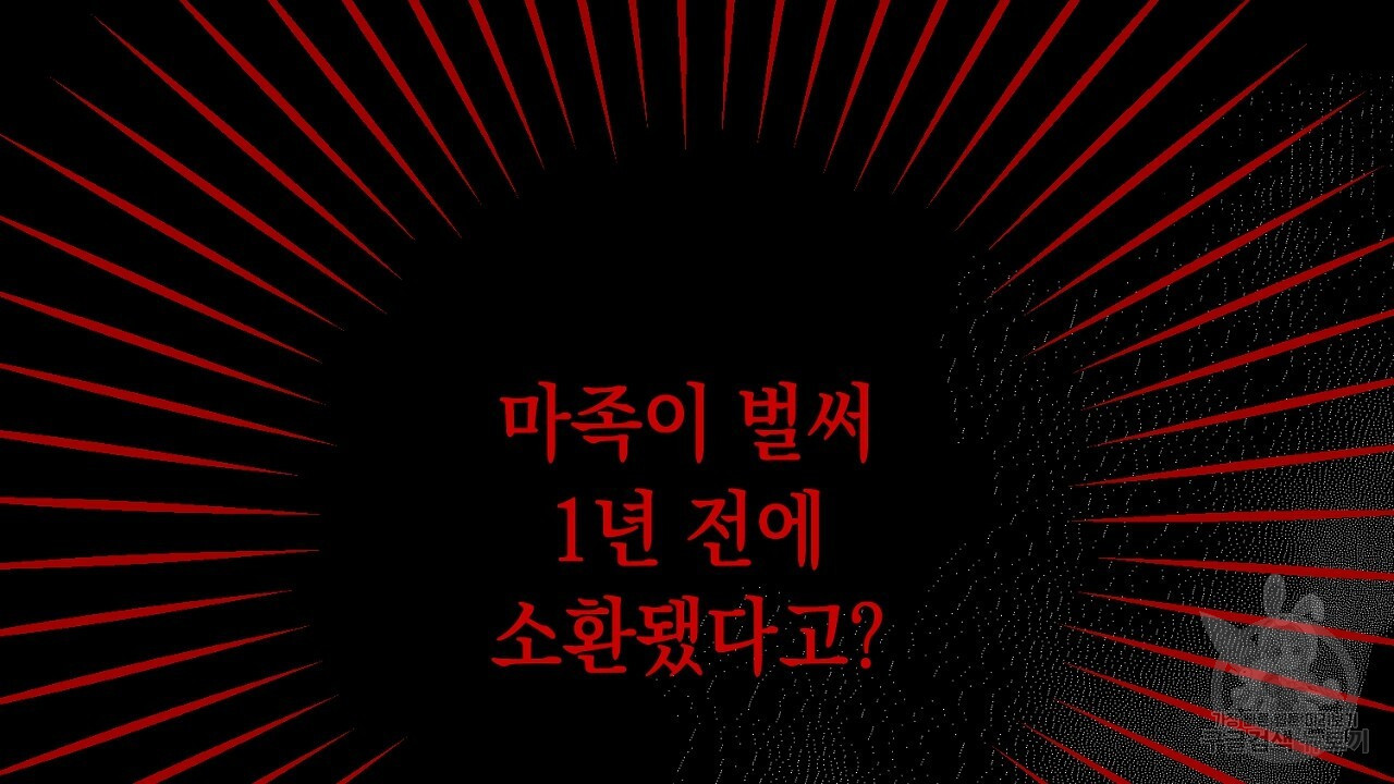 내 최애 까지 마라 12화 - 웹툰 이미지 208