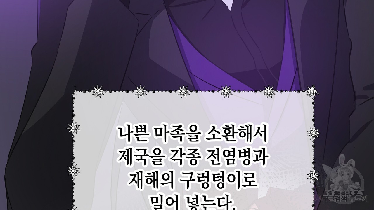 내 최애 까지 마라 13화 - 웹툰 이미지 22