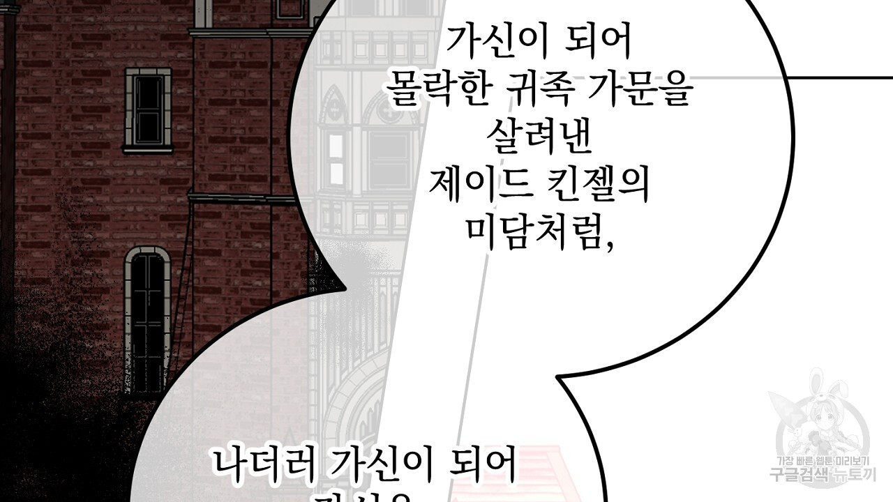 내 최애 까지 마라 14화 - 웹툰 이미지 10