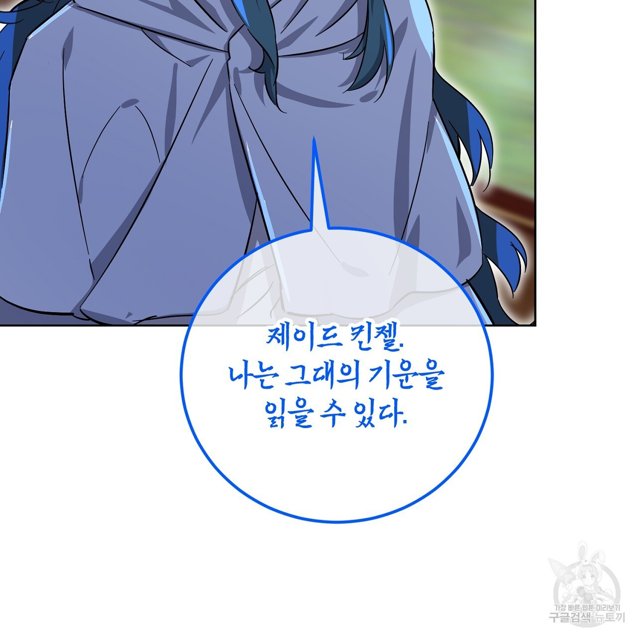 내 최애 까지 마라 15화 - 웹툰 이미지 123