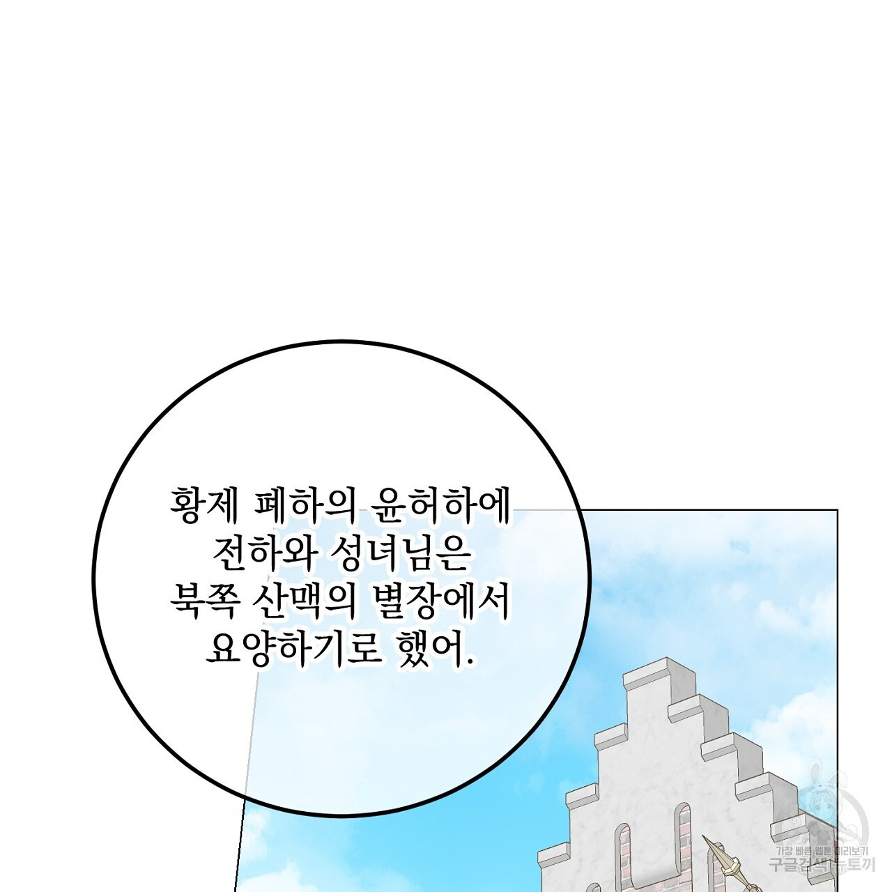 내 최애 까지 마라 15화 - 웹툰 이미지 157