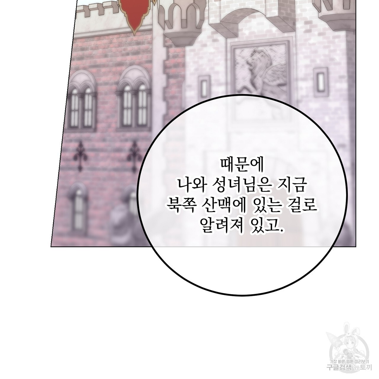 내 최애 까지 마라 15화 - 웹툰 이미지 159