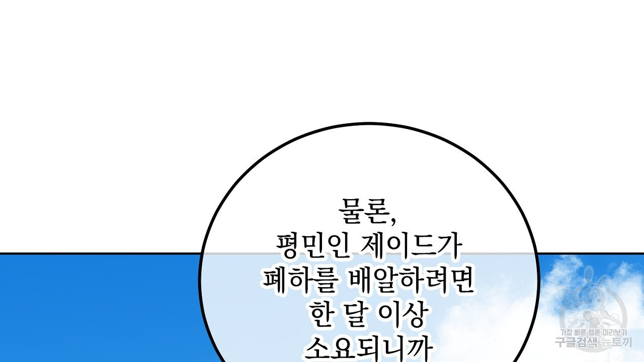 내 최애 까지 마라 15화 - 웹툰 이미지 166