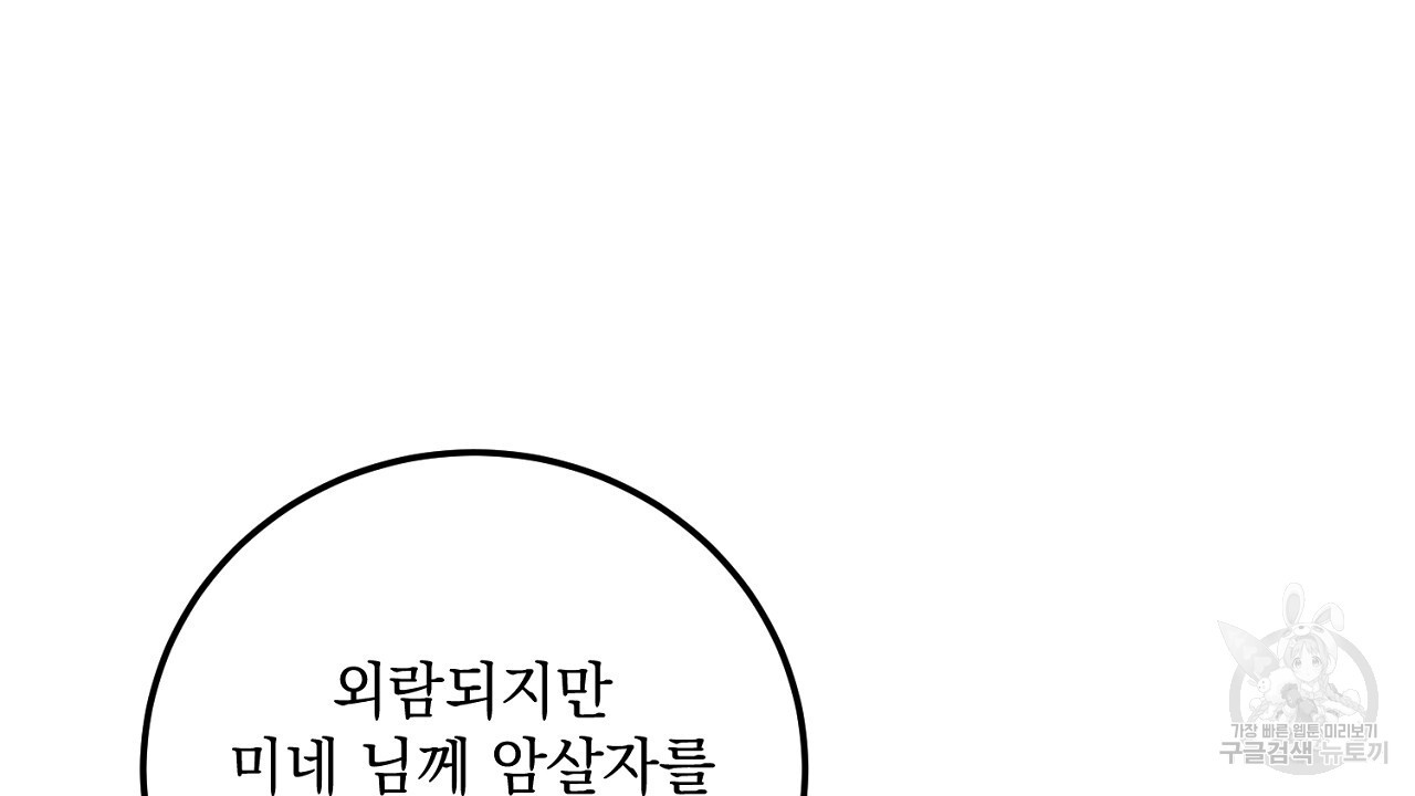 내 최애 까지 마라 16화 - 웹툰 이미지 16