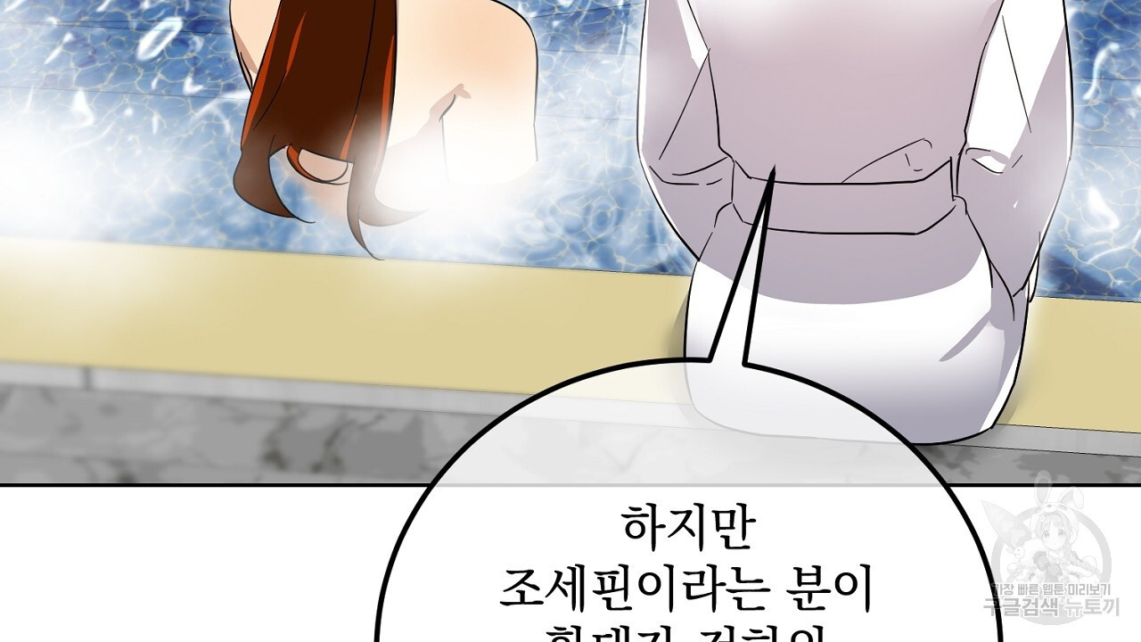 내 최애 까지 마라 16화 - 웹툰 이미지 18