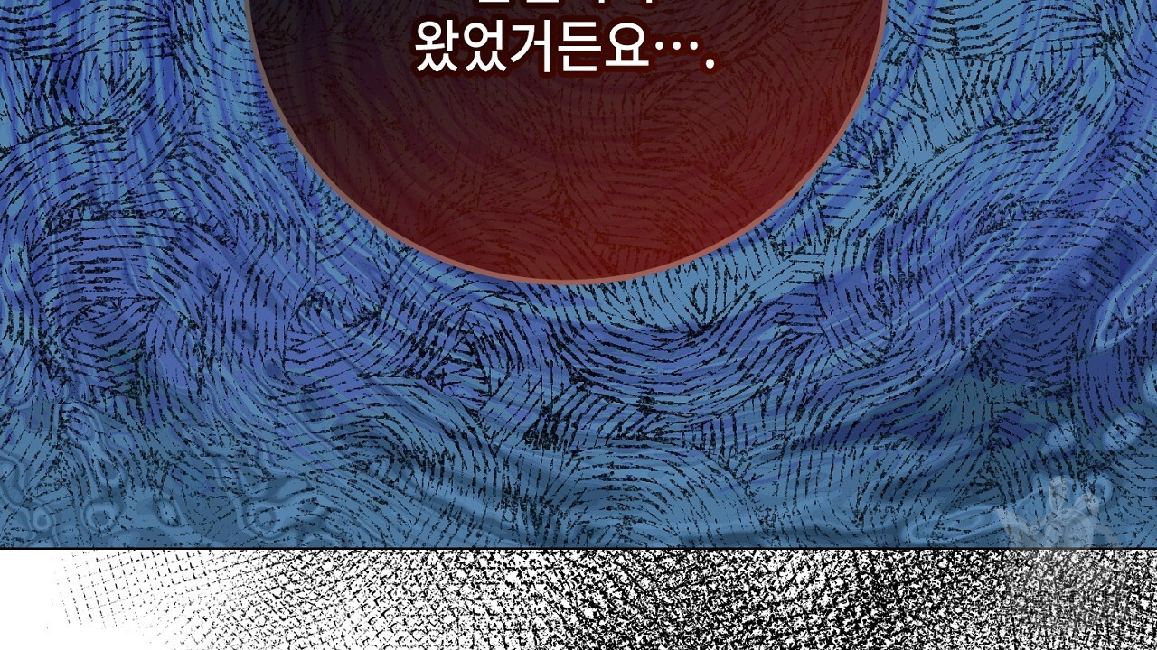 내 최애 까지 마라 15화 - 웹툰 이미지 206