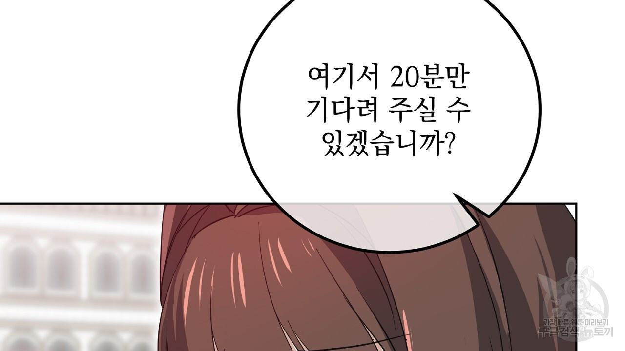 내 최애 까지 마라 17화 - 웹툰 이미지 54