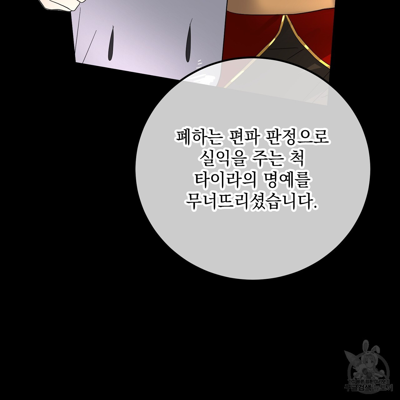 내 최애 까지 마라 17화 - 웹툰 이미지 143