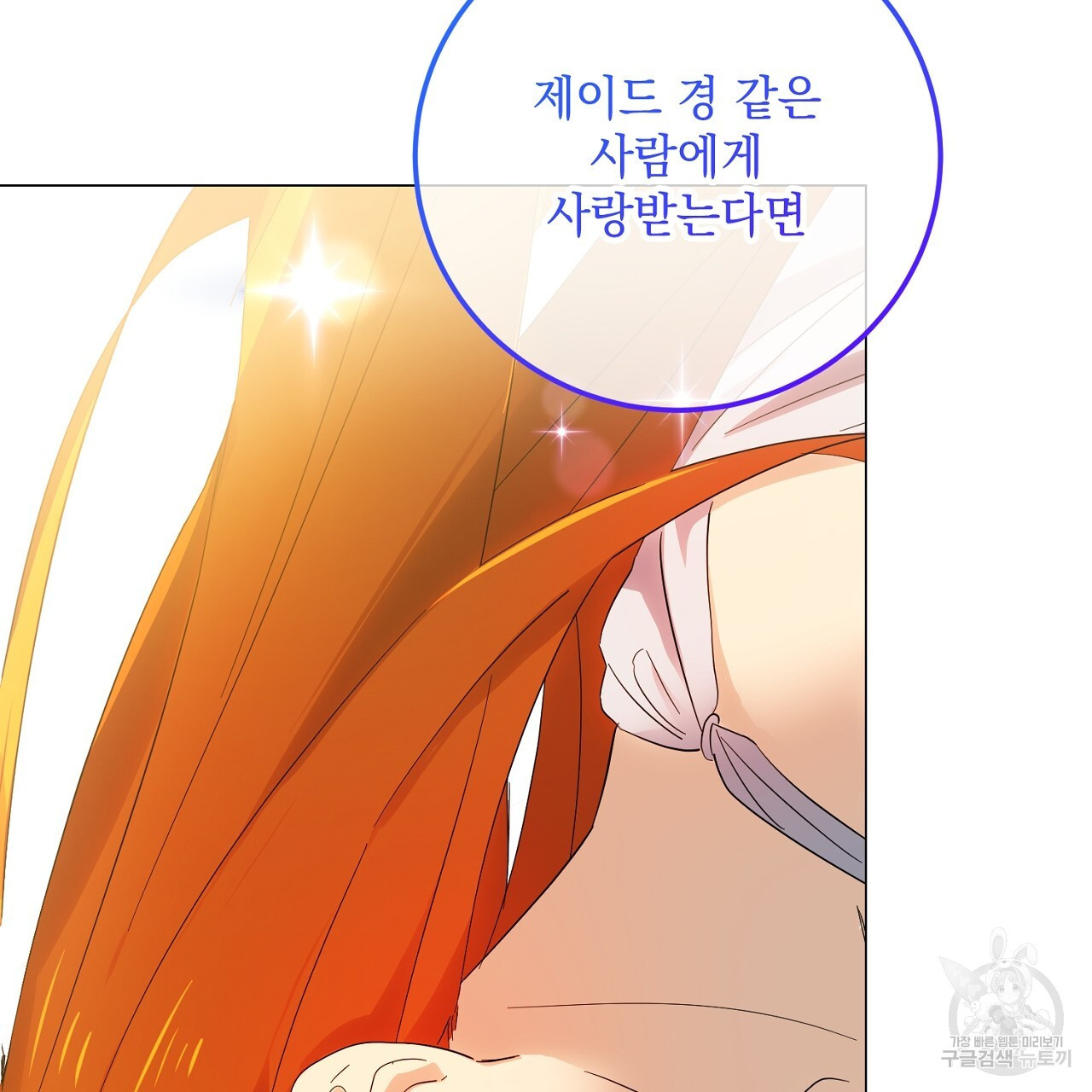 내 최애 까지 마라 17화 - 웹툰 이미지 199