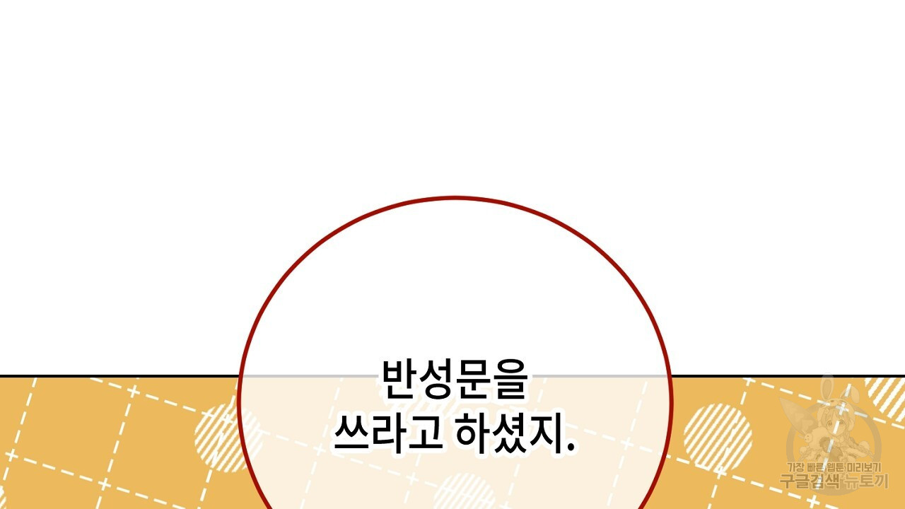 내 최애 까지 마라 20화 - 웹툰 이미지 22