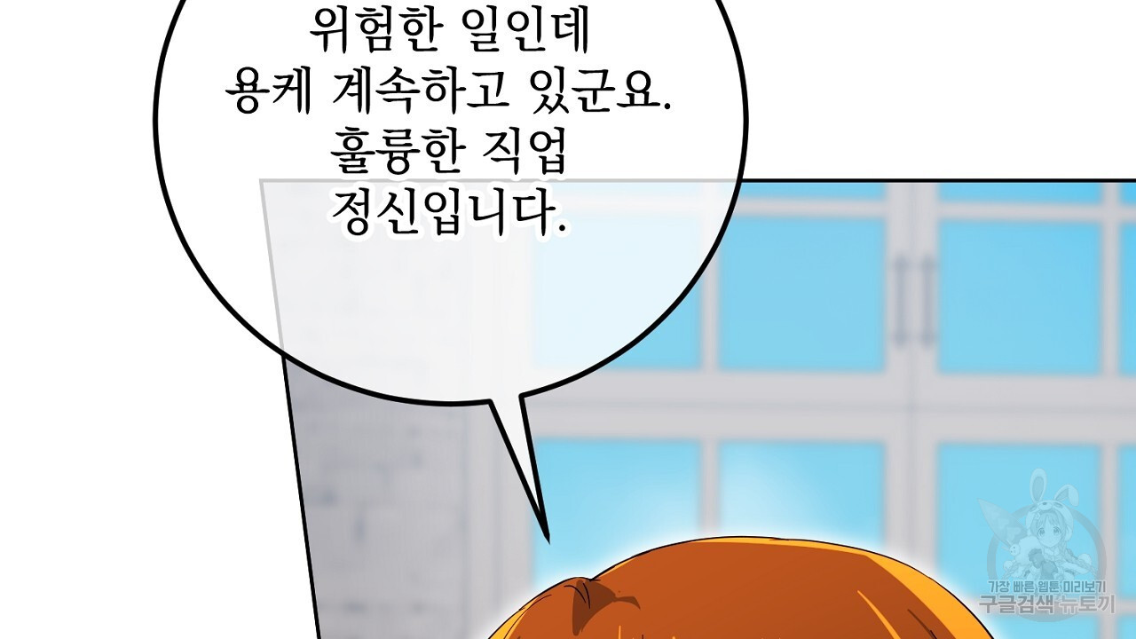 내 최애 까지 마라 22화 - 웹툰 이미지 132