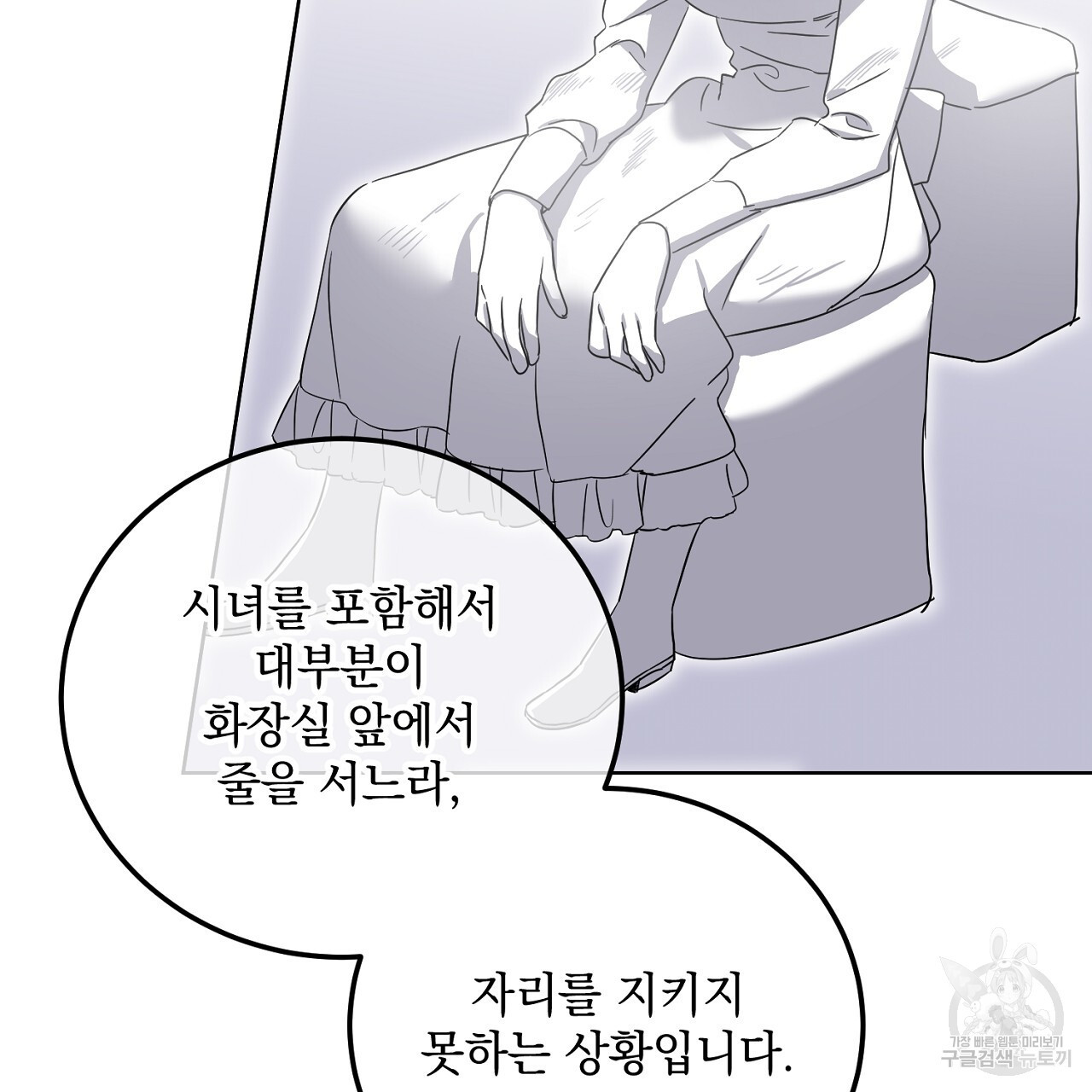 내 최애 까지 마라 22화 - 웹툰 이미지 175