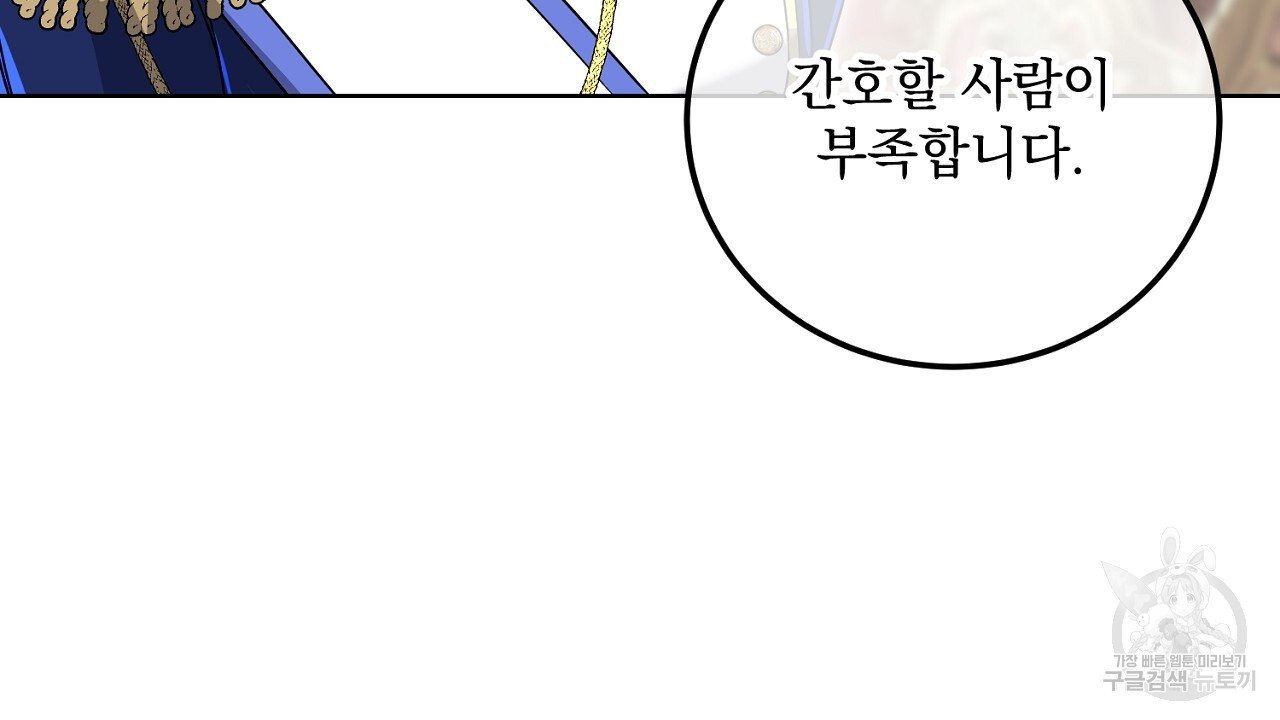 내 최애 까지 마라 22화 - 웹툰 이미지 222