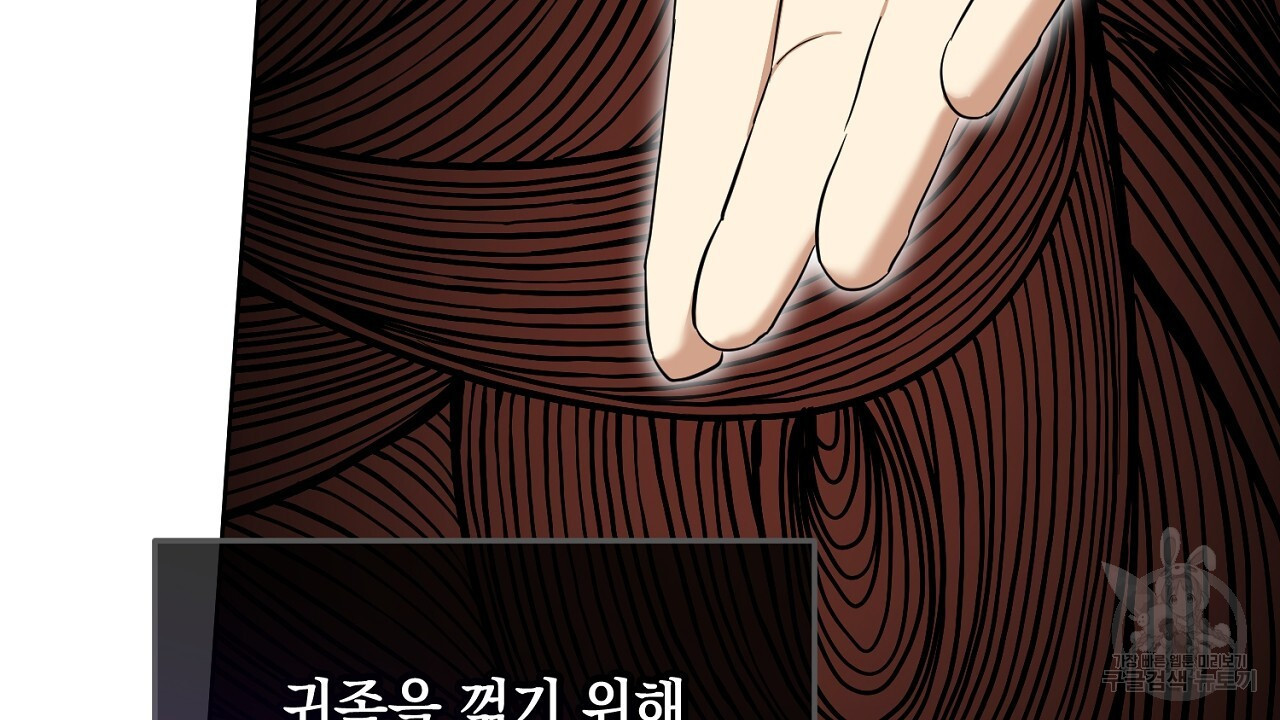 내 최애 까지 마라 24화 - 웹툰 이미지 118