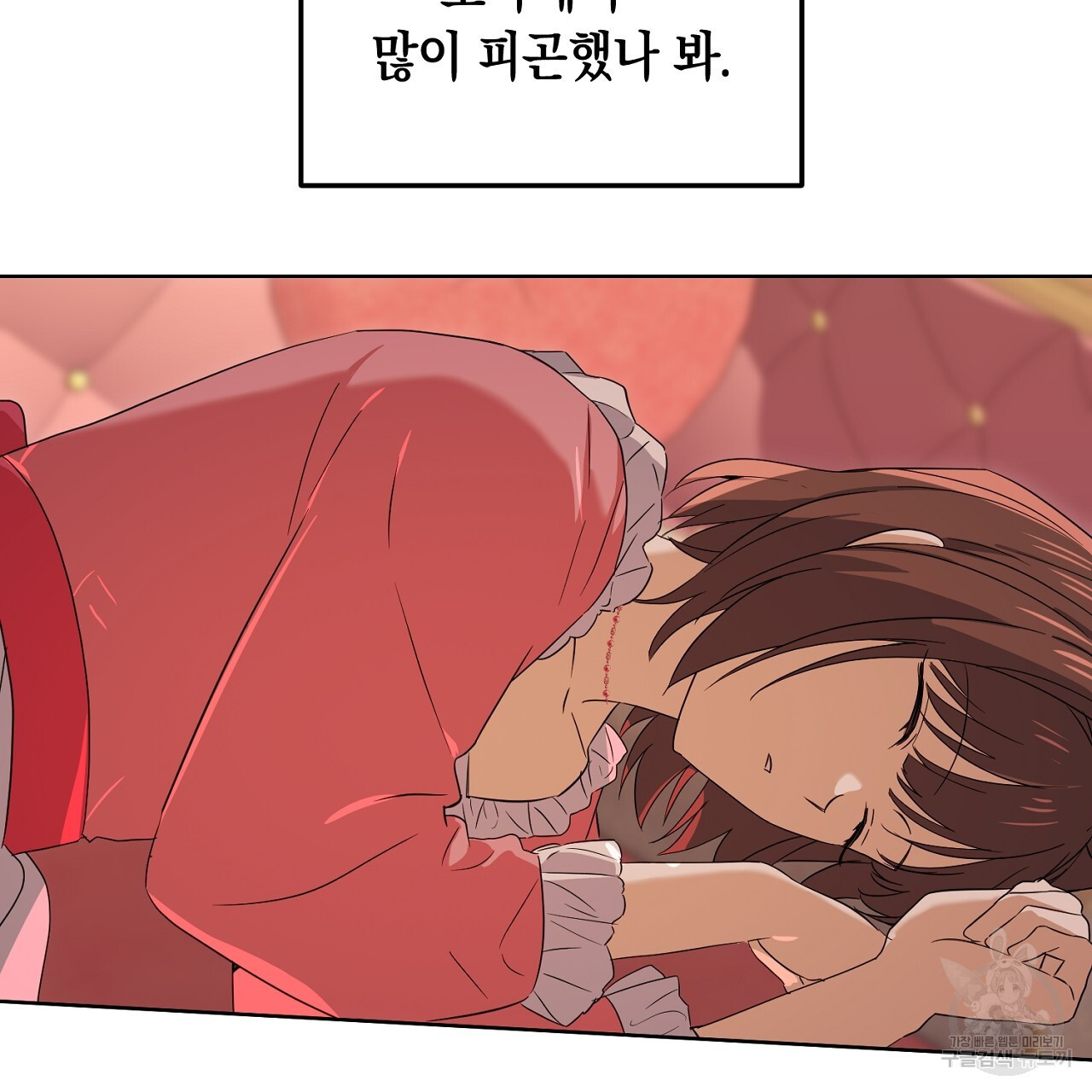 내 최애 까지 마라 24화 - 웹툰 이미지 175