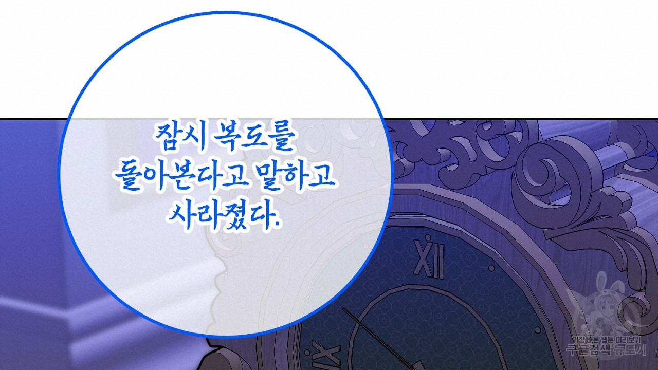 내 최애 까지 마라 26화 - 웹툰 이미지 180