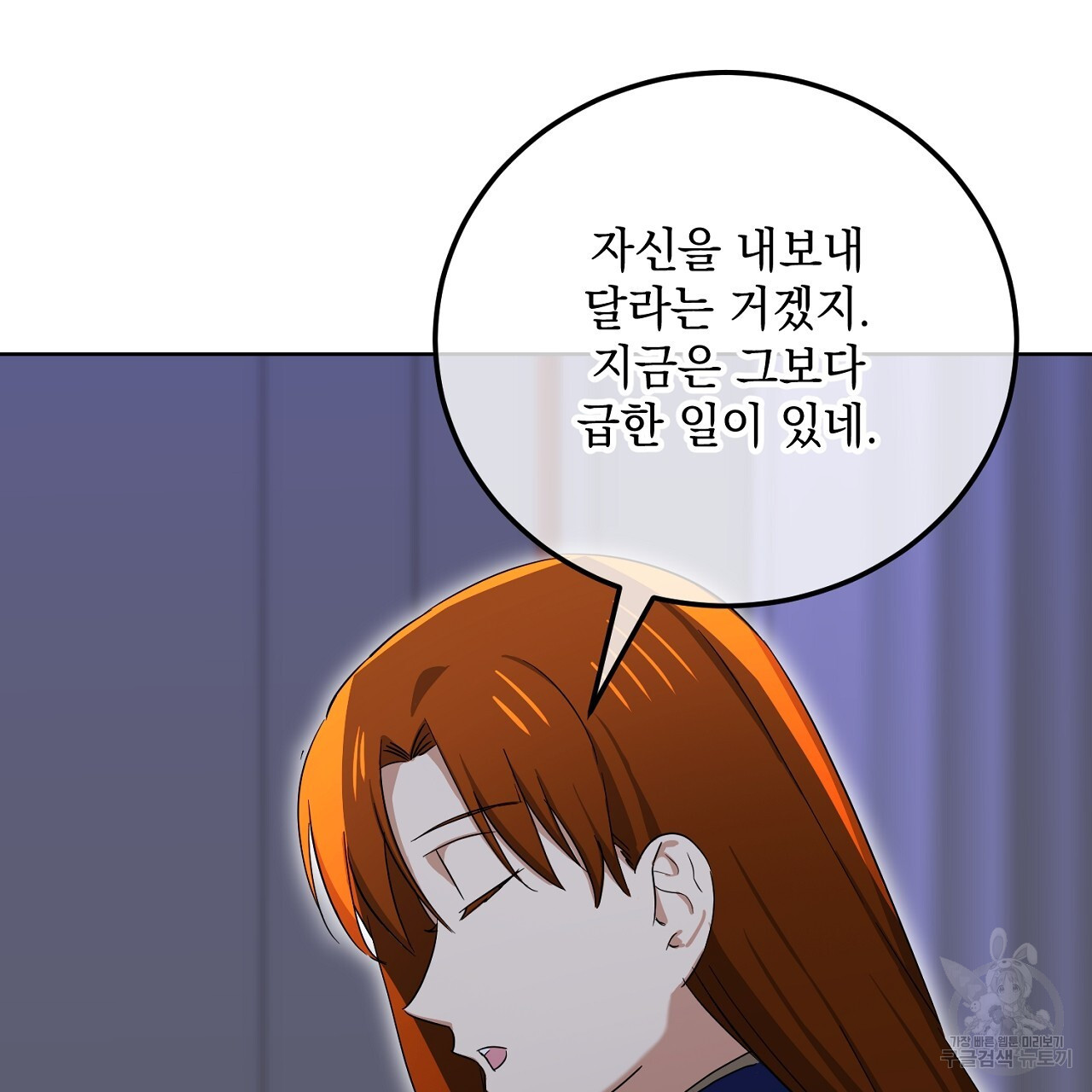 내 최애 까지 마라 26화 - 웹툰 이미지 233