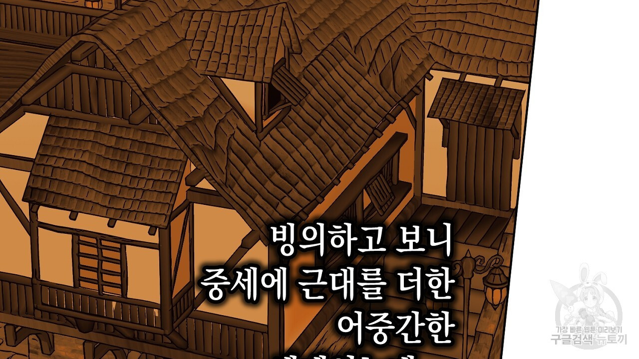 내 최애 까지 마라 31화 - 웹툰 이미지 106