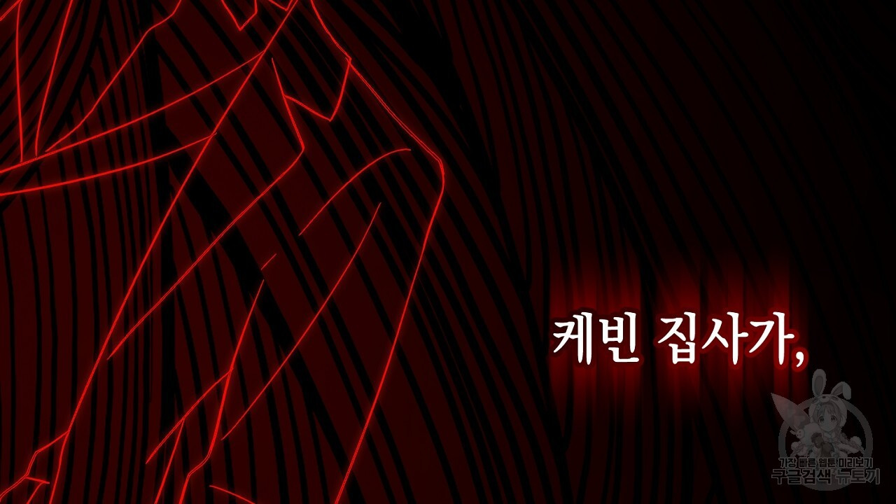 내 최애 까지 마라 32화 - 웹툰 이미지 238