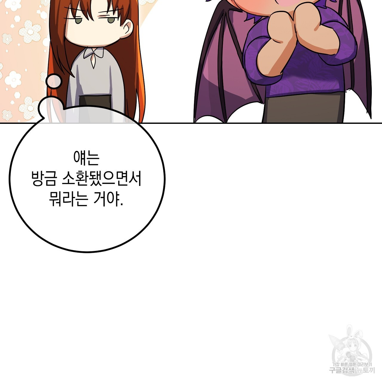 내 최애 까지 마라 33화 - 웹툰 이미지 215