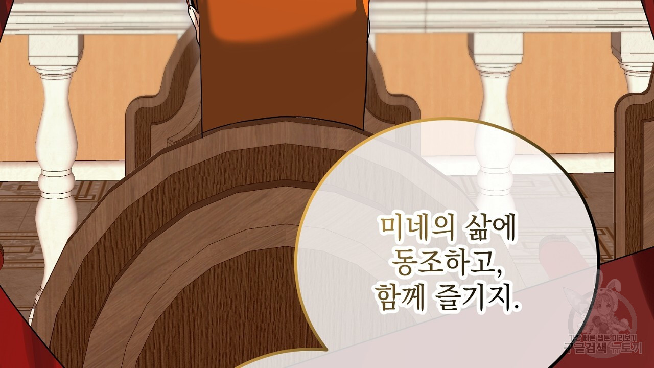 내 최애 까지 마라 34화 - 웹툰 이미지 22