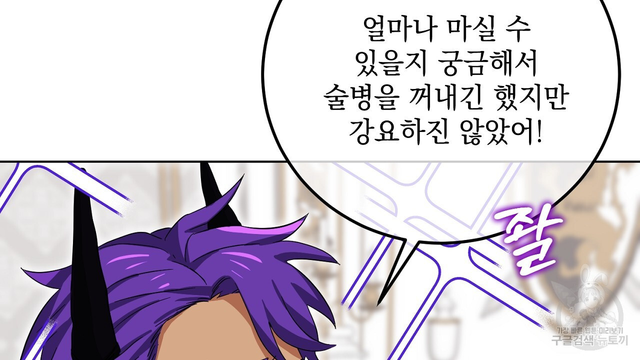 내 최애 까지 마라 37화 - 웹툰 이미지 165