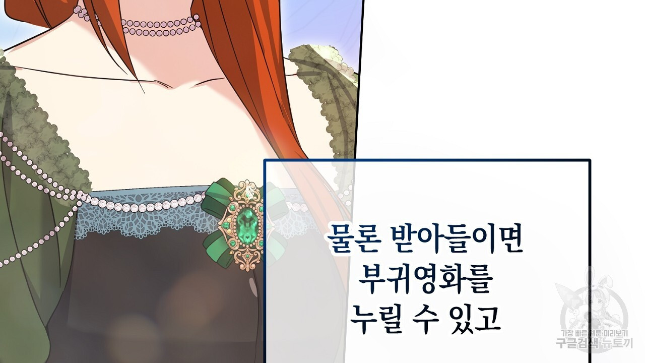 내 최애 까지 마라 38화 - 웹툰 이미지 164