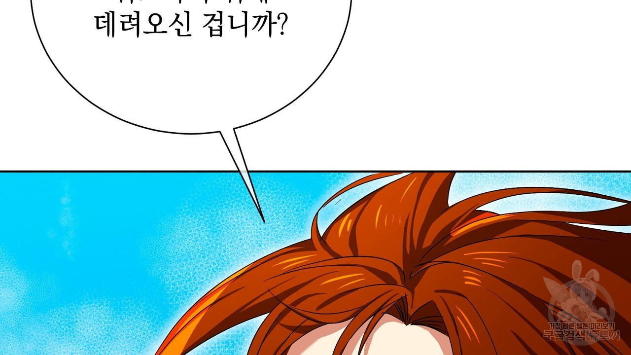 내 최애 까지 마라 40화 - 웹툰 이미지 176