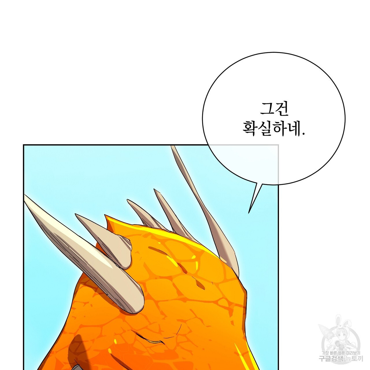 내 최애 까지 마라 40화 - 웹툰 이미지 211