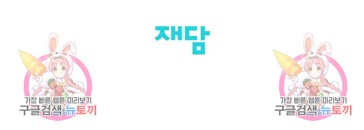 선배는 우울해! 2화 - 웹툰 이미지 76