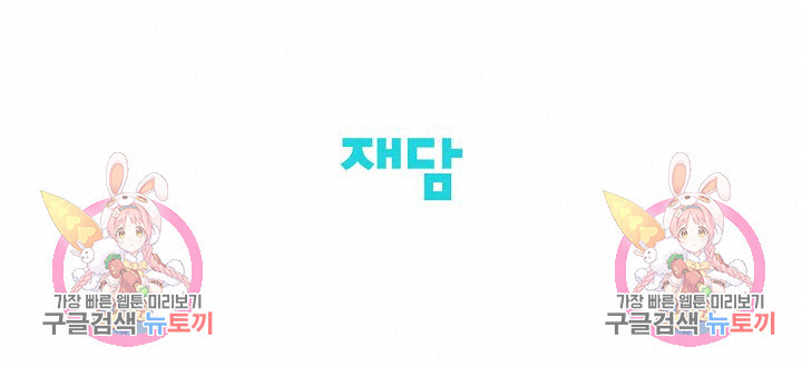 선배는 우울해! 5화 - 웹툰 이미지 80