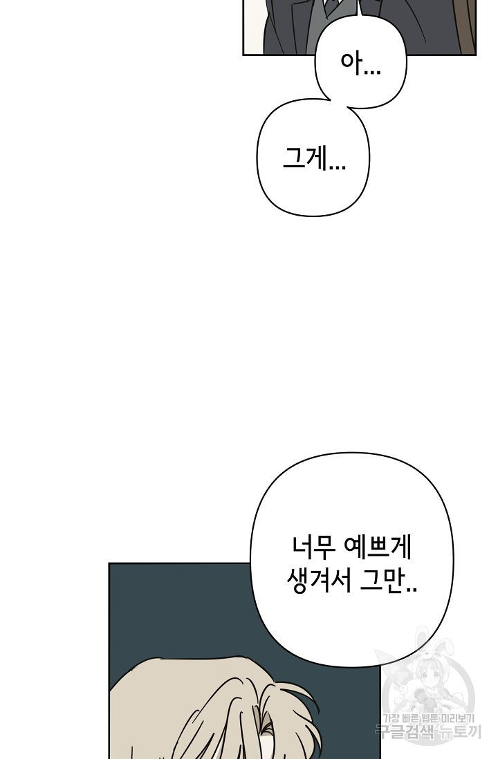 선배는 우울해! 11화 - 웹툰 이미지 11