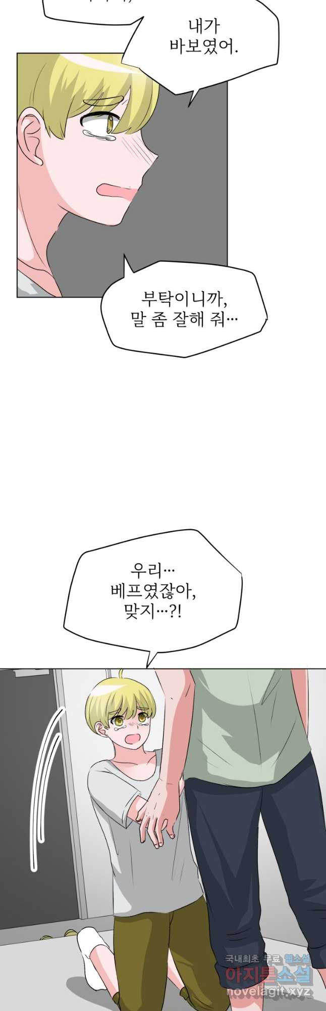 중대발표 구독, 좋아요 그리고... 복수 제25화 끝 - 웹툰 이미지 19