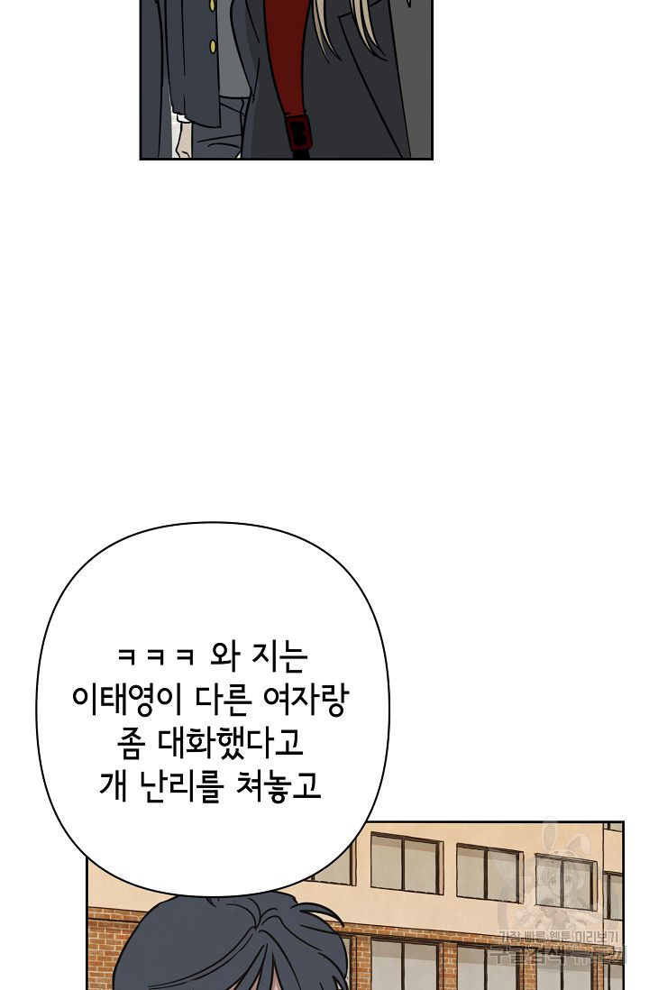 선배는 우울해! 15화 - 웹툰 이미지 54