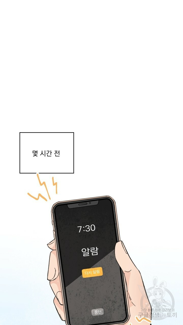 꽃을 기다리는 나비 26화 - 웹툰 이미지 5