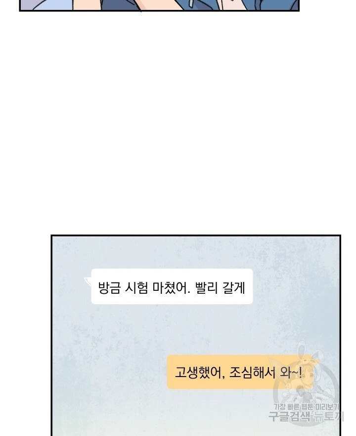 꽃을 기다리는 나비 27화 - 웹툰 이미지 22