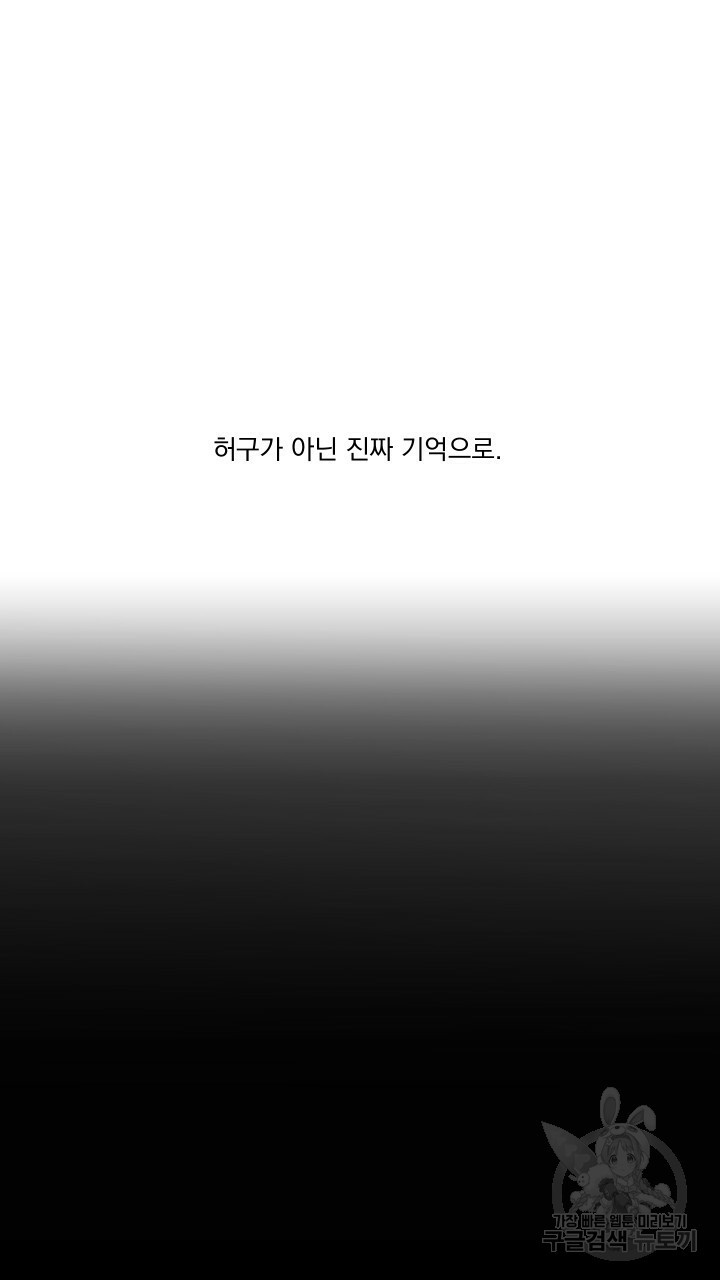 꽃을 기다리는 나비 37화 - 웹툰 이미지 17