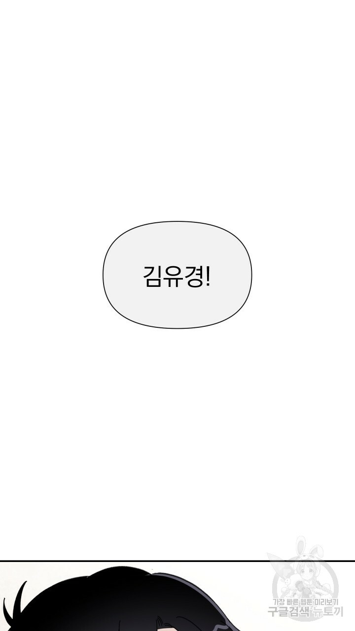 꽃을 기다리는 나비 52화 - 웹툰 이미지 71