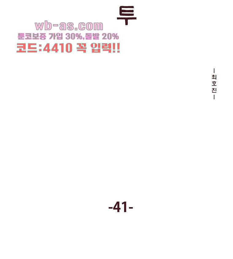 빨간봉투 41화 - 웹툰 이미지 12