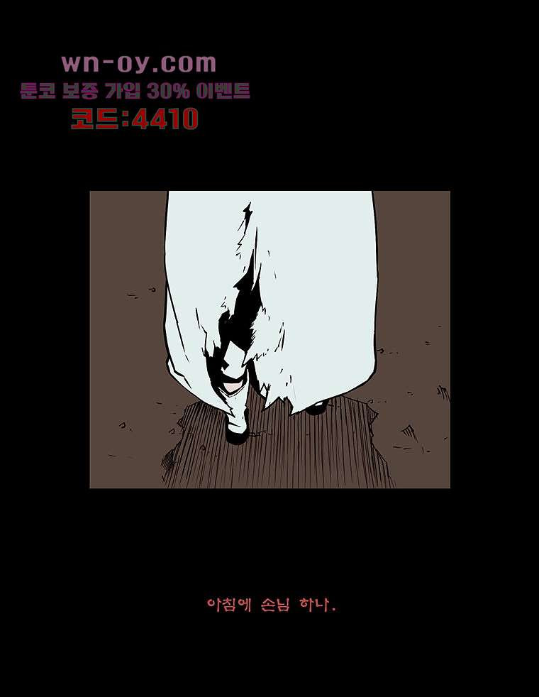 귀신(다음) 32화 - 웹툰 이미지 51