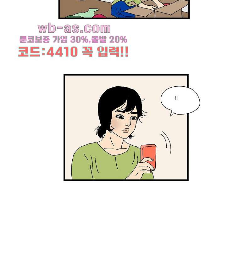 빨간봉투 42화 - 웹툰 이미지 4