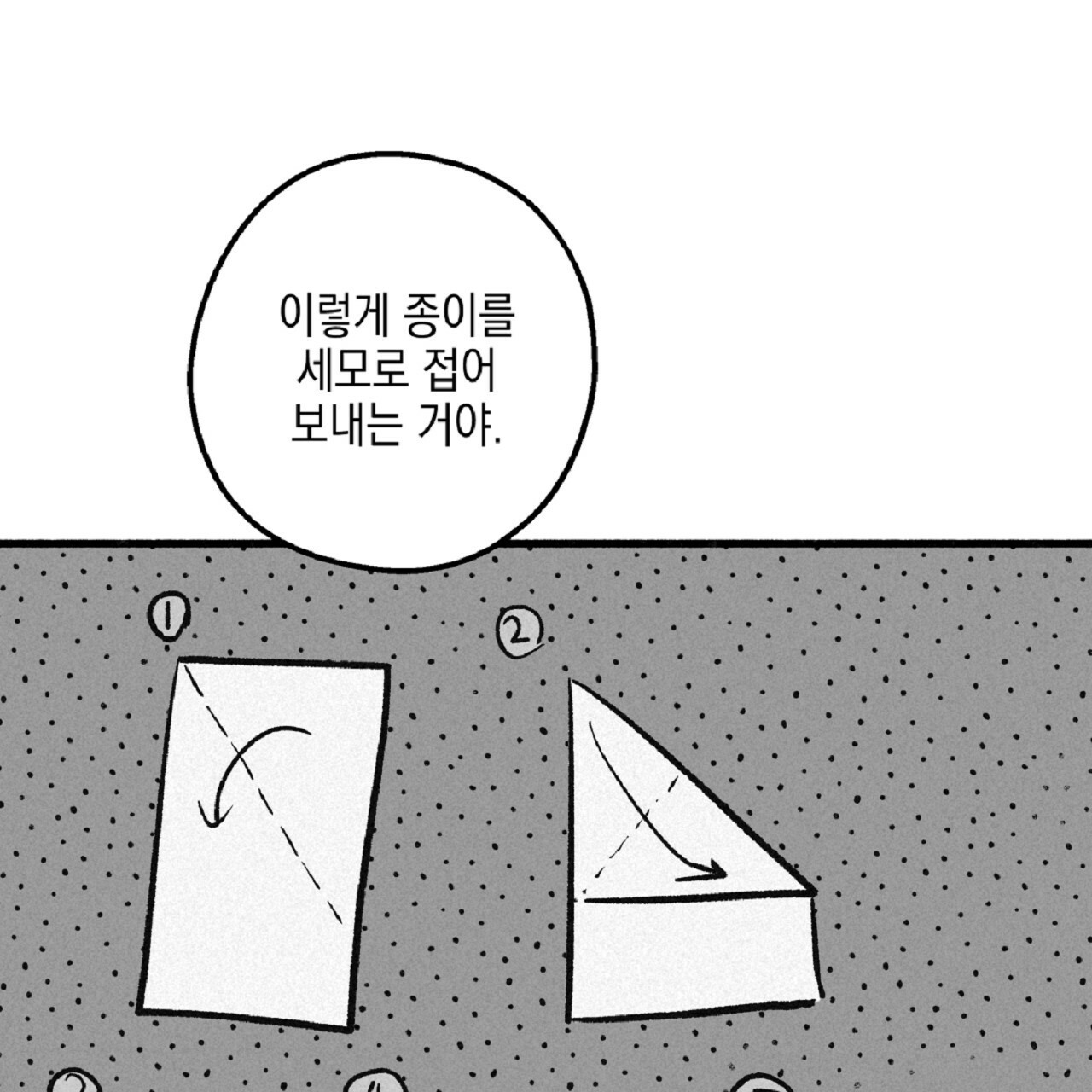 불사의 저주 34화 - 웹툰 이미지 77