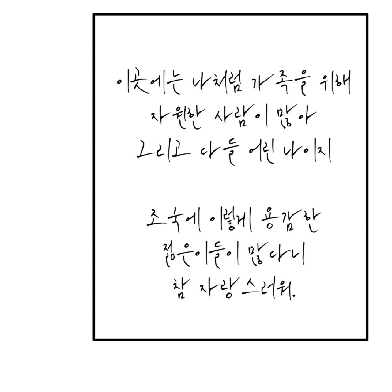 불사의 저주 34화 - 웹툰 이미지 88