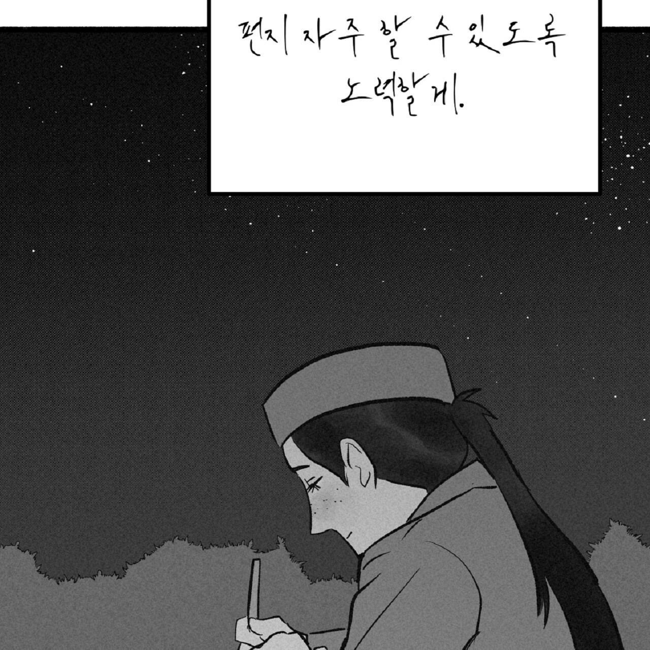 불사의 저주 34화 - 웹툰 이미지 92