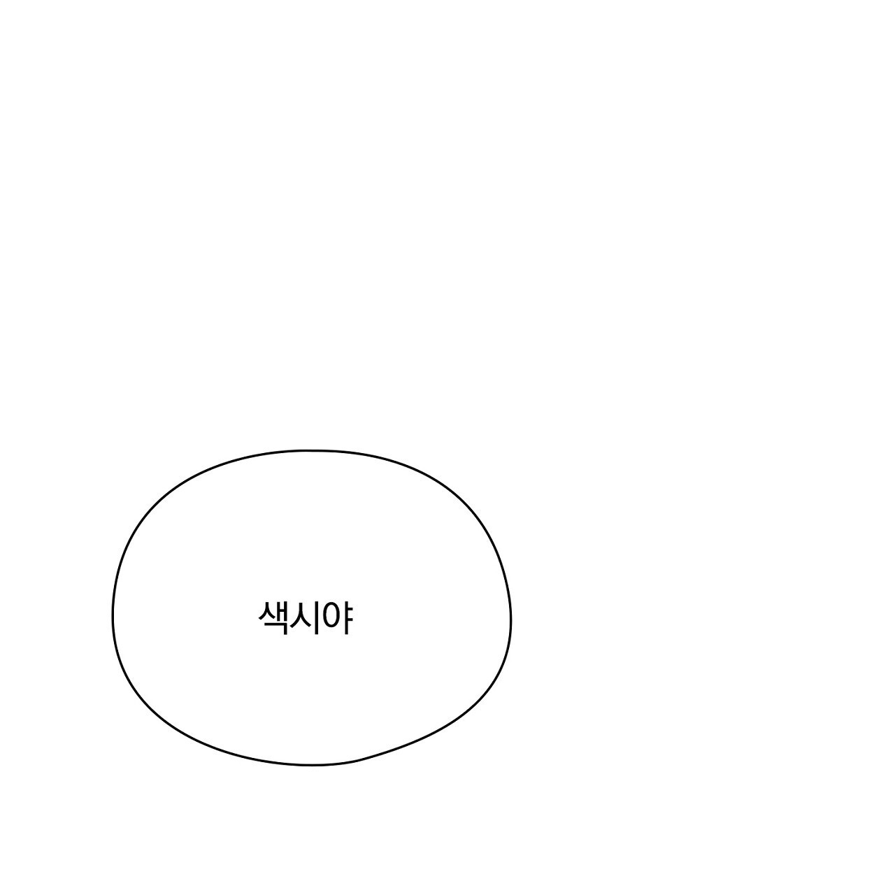 털털한 사정 37화 - 웹툰 이미지 69