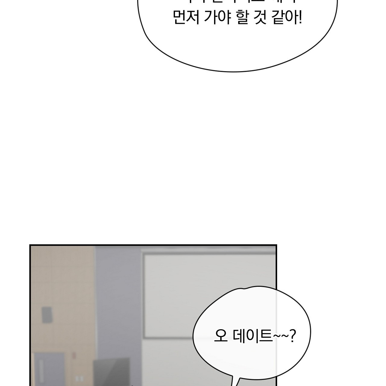 털털한 사정 39화 - 웹툰 이미지 25