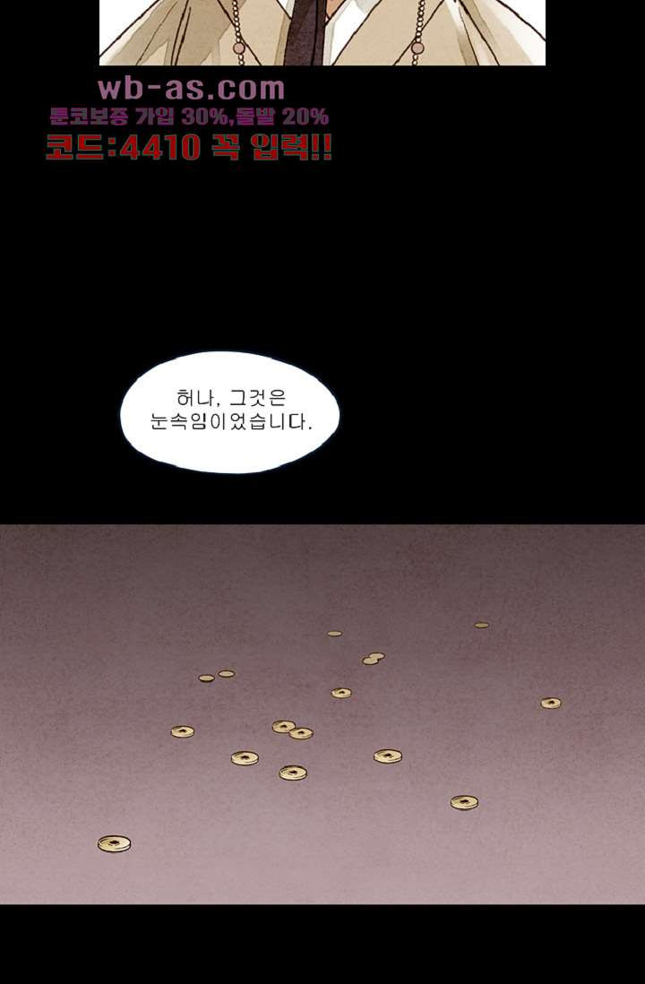 기인록 107화 - 웹툰 이미지 15