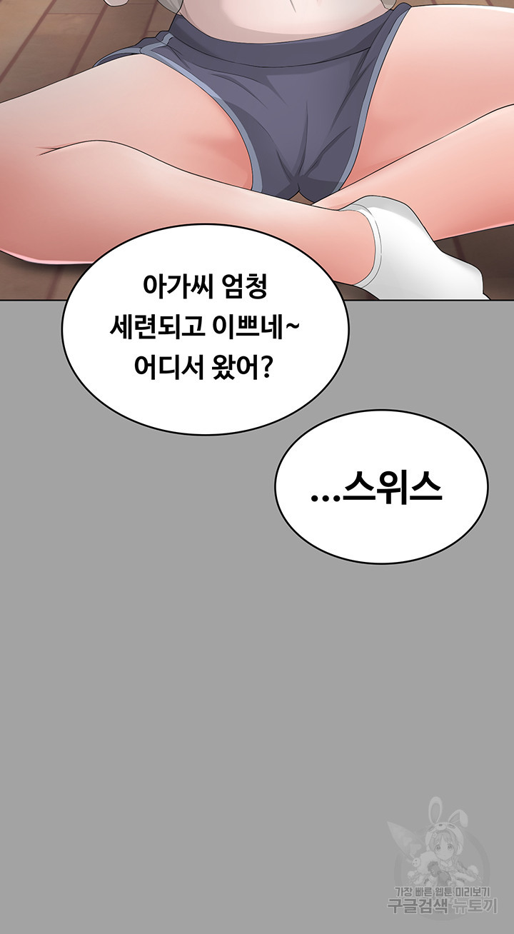 요즘 서울 애들은 22화 - 웹툰 이미지 29